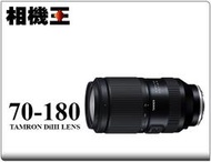 ☆相機王☆Tamron A065 70-180mm F2.8 DiIII G2〔Sony E接環〕平行輸入 #18260