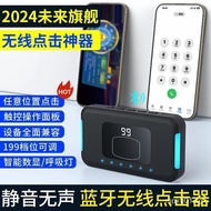 Mobile Screen Clicker Wireless Clicker Game Auto Clicker Bluetooth Click Artifact Automatic Screen T