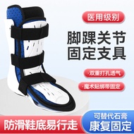 Adjustable joint support, foot fixation device, foot brace, ankle fracture fixation, ankle joint fix
