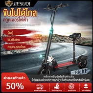 ส่งด่วน JIESUQIกันน้ำ รถสกูตเตอร์ไฟฟ้า สกูตเตอร์ ไฟฟ้า electric scooter รถไฟฟ้า สกู๊ดเตอร์ไฟฟา สกูตเ