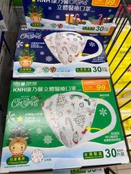 台灣🇹🇼代購-康乃馨醫療3D兒童口罩（30入/盒）
