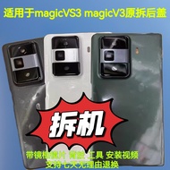 Honor Magic VS3 / Magic V3 Back Cover