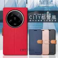 CITY都會風 小米 Xiaomi 14 Ultra 插卡立架磁力手機皮套 有吊飾孔(承諾黑)