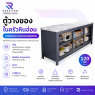 RAREITEM ตู้เก็บของในครัว 3ชั้น  3ประตู ลายหินอ่อน พร้อมล้อเลื่อน