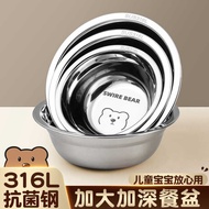 Food Grade 316L Stainless Steel Kindergarten Special Eating Bowl Household Children Baby Fruit Dinin