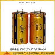 佳名興電容15v60f 超級法拉電容器 儲能電容模組 快速充放電 