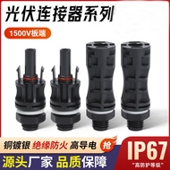 MC4 Photovoltaic Connector 1500V Board End Bush Box Inverter Board End Panel Connector Panel Type Wa