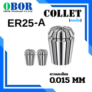 คอลเล็ต ER25Collet ER25-Size 3-16 คอลเล็ต  ลูกคอลเล็ต หัวจับดอกเอ็นมิล ER Spring Collet