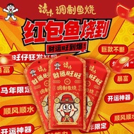 [Wangwang] Langwei Fish Grilled Fun Fortune Red Envelopes Bafanglaicai Original Flavor Molded Fish G