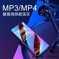 [快速出貨]隨身聽 mp3播放器 mp4 電子書閱讀器 音樂播放器 mp3影音撥放器 觸摸屏 電子書 看小說 藍芽 外放