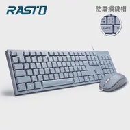 RASTO RZ3 超手感USB有線鍵鼠組 莫蘭迪藍