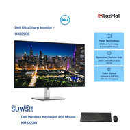 Dell U3225QE UltraSharp Monitor 31.5" ฟรี! Dell Wireless Keyboard and Mouse (Thai) KM3322W IPS/ 4K/ 