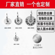Round Plate Customized Anti-Lost Mini Number Phone Name Plate 304 Stainless Steel Pet DIY Pendant Ke