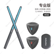 A aeroband Air Stand Drum Somatosensory Drumstick Electronic Smart Stick Beginner Adult Virtual AR E