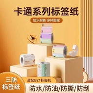 B21 Household Label Printer Dedicated Thermal Label Paper Price Note Sticker Sticker