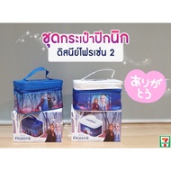 Lunch Box frozen 7-Eleven Picnic Bag Set Food 7-11