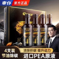 CHIEF Titanium Fuel Bao Gasoline Additive Fuel Additive Carbon Deposition Cleaner