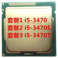 i5-3470 3470S 3470T 散片CPU 1155針