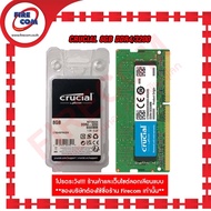แรม RAM Notebook Crucial 8Gb DDR4/3200 SODIMM CL22 CCL-CT8G4SFRA32A สามารถออกใบกำกับภาษีได้