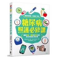 Compulsory Course For Diabetes Care: Illustrated Diet, Exercise, Drug Therapy, Use Smart Correct Ant