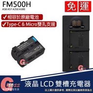 吉老闆 免運 充電器 + 電池 ROWA 樂華 SONY FM500H A58 A57 A350 A300