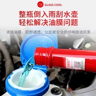 【小刚同款】Glass Windshield Oil Film Cleaner Washer Cermin Kereta Bersih Kaca Filem Minyak 汽车玻璃油膜重污垢清洗剂