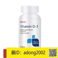 【丁丁連鎖】 維生素 D3 美國GCN健安喜維生素D3片劑2000IU 180粒 補鈣輔助鈣吸收