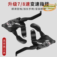 【樂淘】捷安特適用登山車變速指撥器21/24速一體煞車把手自行車調檔7/8速鋁