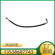 Suitable for BMW 3 Series 3 Series New Energy 4 Series M240i Fuel Hose    13538687743