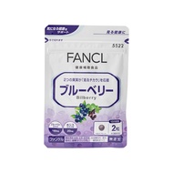 Fancl 藍莓護眼精華素
