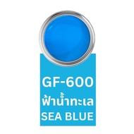 สีฟ้าน้ำทะเล GF-600 สีepoxy 1k สีอีพ็อกซี่ สีราคาถูกที่สุด สีทาพื้น สีทาภายใน สีทาโรงงาน สีทาโกดัง ส