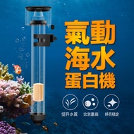 Pneumatic Seawater Protein Machine Bubble Egg Protein Separation Filter