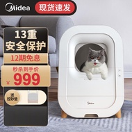 美的 Midea 智能全自动猫砂盆猫厕所猫砂机电动自动清理铲屎机超大号除臭隔臭防外溅