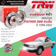 [TRW เหล็กเกรด Euro] จานดิสเบรค 2 ใบ จานดิสเบรคหน้า จานเบรคหน้า เหล็กเกรด GG20 DF 7518  Mazda Fighte