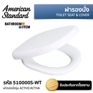 ฝารองนั่ง รุ่น 510000S-WT for ACTIVE / ACTIVA   ของแท้ ประกันโรงงาน AMERICAN STANDARD ( 510 5100 510