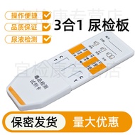 ✨Multiple Drug Test Urine Test Boards Test Drug Test Papers Test Boards Urine Test Board Ice/K/Three
