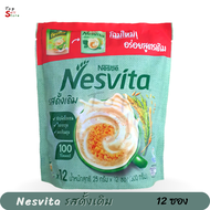 Nesvita เครื่องดื่มธัญญาหารสำเร็จรูป จากธัญพืชโฮลเกรน รสดั้งเดิม ตรา เนสวิต้า ขนาด 12 ซอง พร้อมส่ง