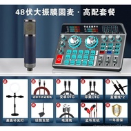 Live Sound Card Full Set Equipment Sound Quality Super Good