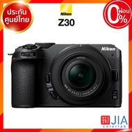 Nikon Z30 Body / kit 16-50 / 50-250 Camera กล้องถ่ายรูป กล้อง นิคอน JIA ประกันศูนย์ *เช็คก่อนสั่ง