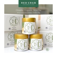 OTSUKA ORGANIC MATCHA ผงมัทฉะออร์แกนิกเกรดพรีเมียม จากเมืองชิซุโอะกะ ญี่ปุ่น🇯🇵  30G/CAN