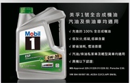 Mobil 1 ESP 0W30 c3