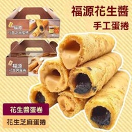 福源 - 花生酱芝麻综合蛋卷(16入x20g) 1盒保質期5個月-平行进口