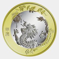 2024年 中國 龍年  紀念幣 10元 龍幣--(附保護殼)
