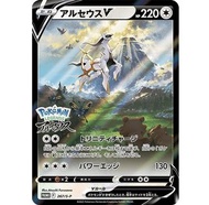 Pokemon 阿爾宙斯 特典卡 日版 包平郵 不議價