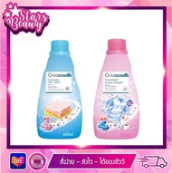 พร้อมส่งOrita โอริต้า น้ำยาซักผ้า / น้ำยาปรับผ้านุ่มสูตรเข้มข้น 3 เท่า ขนาด 600ml.