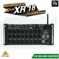 BEHRINGER XAIR18 ของแท้ ประกันบูเซ่ XAIR XR18 DIGITAL MIXER 18 Channel X AIR 18 XR 18 มิกเซอร์ ดิจิต