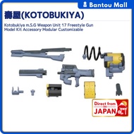 Kotobukiya m.S.G Weapon Unit 17 Freestyle Gun Model Kit Accessory Modular CustomizableDirect from JA