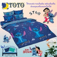 TOTO (ST68) ลายสติช  Stitch ชุดผ้าปูที่นอน ชุดเครื่องนอน ผ้าห่มนวม  ยี่ห้อโตโตแท้100%