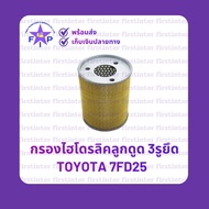 Hydraulic Filter 3-Hole Suction Cup TOYOTA 7FD25