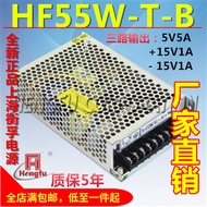HF55W-T-B Switching Power Supply 5V5A Plus Negative 15V1A Three-way Switching Power Supply 5V5A15V1A